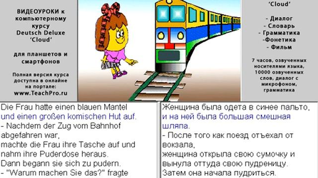 141 В купе смотреть онлайн