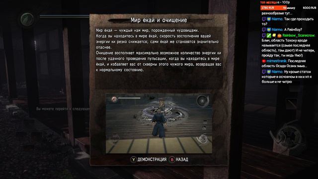 Nioh - Обзор? смотреть онлайн
