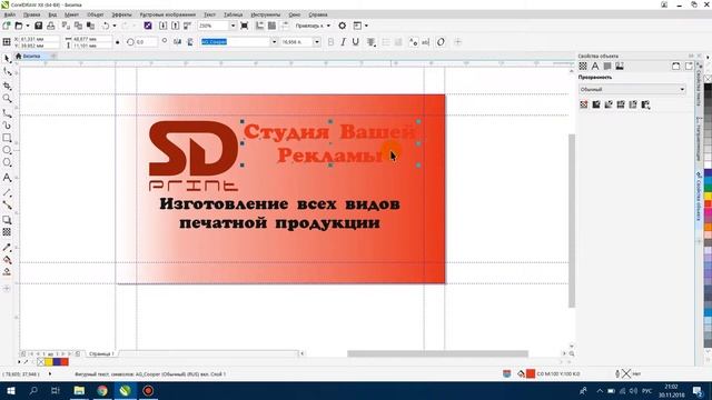 Как нарисовать визитку в Corel Draw для чайников смотреть онлайн