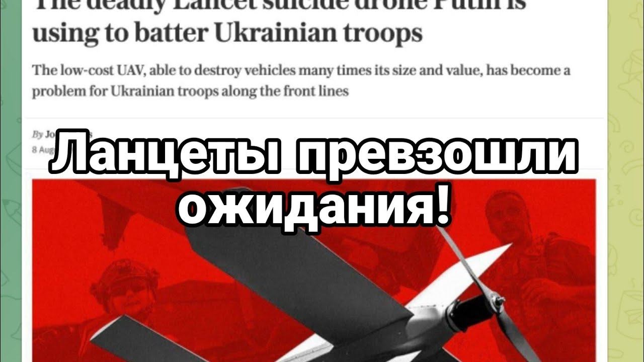 Ланцеты НАНЕСЛИ М0ЩНЫЙ УР0Н