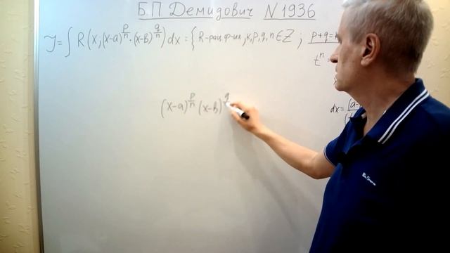 № 1936 из сборника задач Б.П.Демидовича (Неопределённые интегралы). смотреть онлайн