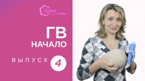 Как подготовить грудь к кормлению