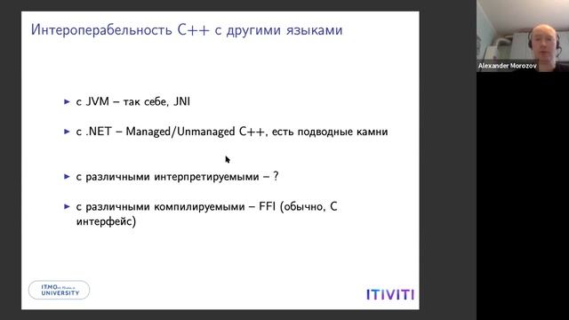ITMO C++ 2022: Lecture 01.a смотреть онлайн