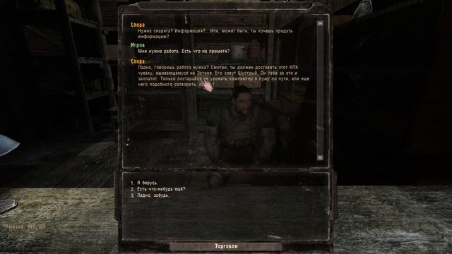 S.T.A.L.K.E.R. Дорога на Север Stream#5 Доставка КПК Шрама смотреть онлайн