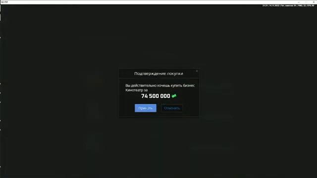 КУПИЛ БИЗНЕС В NEXT RP КИНОТЕАТР 9ЛВЛ ЗА 75КК НА КАМЧАТСКОМ смотреть онлайн