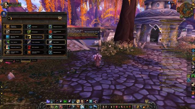 Гайд бм хант 7.3.5 WoW