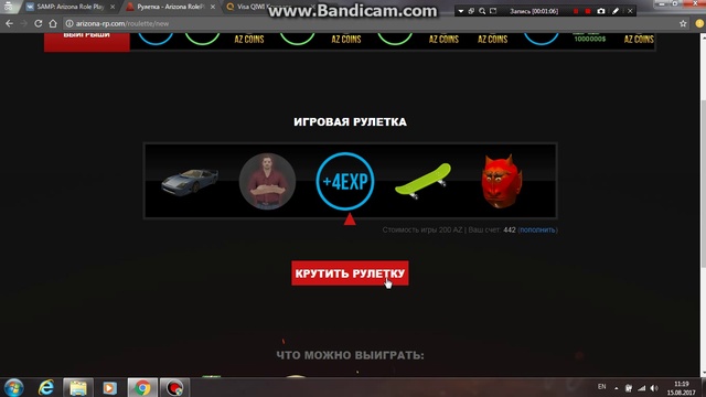 Рулетка смотреть онлайн