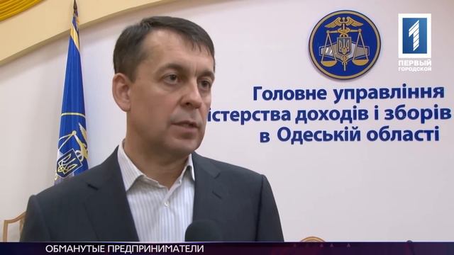 ОБМАНУТЫЕ ПРЕДПРИНИМАТЕЛИ смотреть онлайн