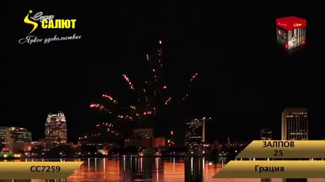 СС7259 Грация смотреть онлайн