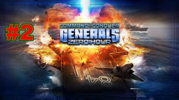 ▶Command and Conquer: Generals - Zero Hour. Разъяренный дракон(Китай).#2