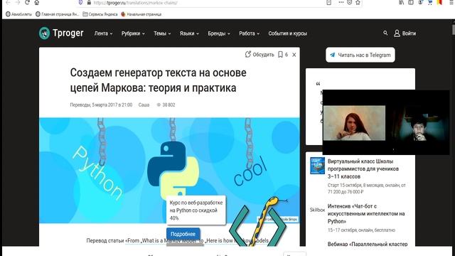 Афоничкина Полина Юрьевна. Седьмая неделя проектной практики (14.10.2020) смотреть онлайн