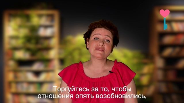 Незавершенные отношения. Как правильно завершить отношения? Признаки незавершенных отношений смотреть онлайн