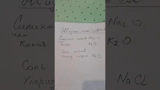 | Раствор для соляной комнаты | Вся правда для вас! | смотреть онлайн