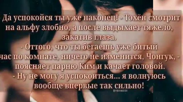 |•°Игра в любовь°•21 часть || Омегаверс • Чигуки/Jikook/Kookmin•°| смотреть онлайн