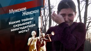 Где находится Нафисет? Мужское / Женское. Выпуск от 22.12.2022