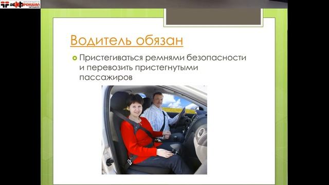 Обязанности водителя смотреть онлайн