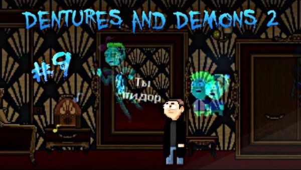 ДЕТЕКТИВНЫЕ РАССЛЕДОВАНИЯ ► Dentures and Demons 2 #9