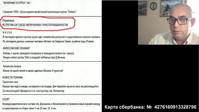 Перевал Дятлова. Полностью раскрыта тайна боевого листка смотреть онлайн