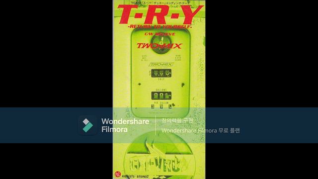 TWO-MIX 「T・R・Y -RETURN TO YOURSELF-」 ALL MUSIC FULL / KIDS-273 スーパーサッカー смотреть онлайн