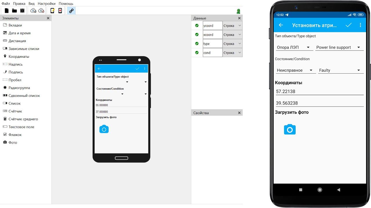 NextGIS Formbuilder – Мультиязычные формы смотреть онлайн