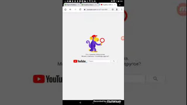 Error 404 error Page Not Found 404 на YouTube Как Исправить смотреть онлайн