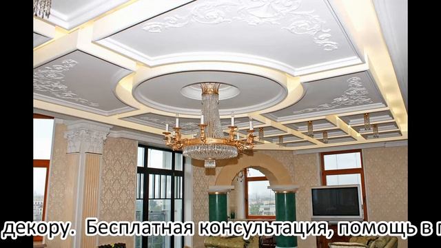 Лепнина от производителя. Гипсовая лепнина. Лепной декор. salnikov-decor смотреть онлайн