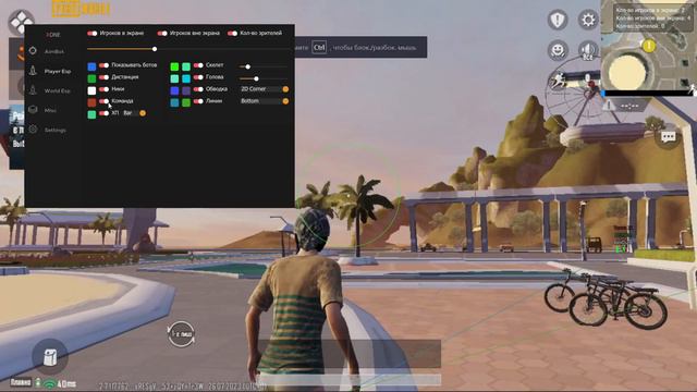 Приватная утилита XONE \ PUBG Mobile смотреть онлайн