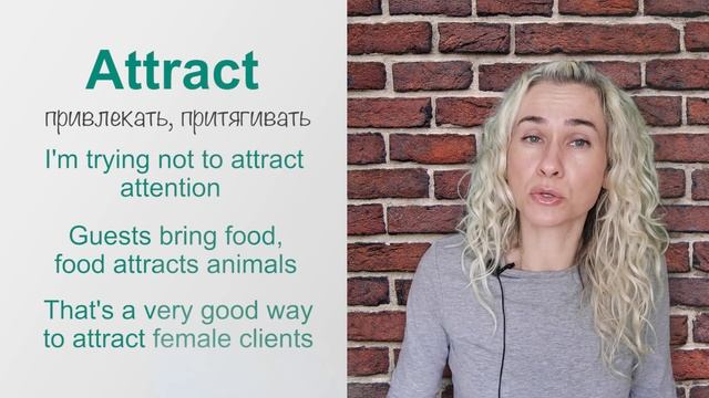 ATTRACT - вся полезная английская лексика в онлайн курсе "Минута английского в день" смотреть онлайн