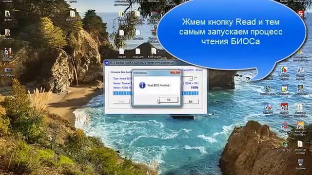 Как сделать бэкап BIOS смотреть онлайн
