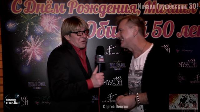 Сергей Пенкин смотреть онлайн