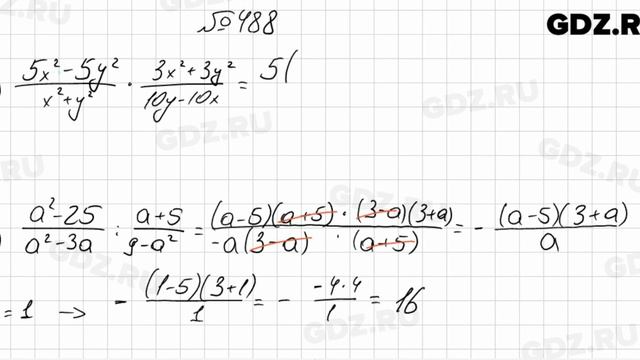 № 488 - Алгебра 7 класс Колягин смотреть онлайн