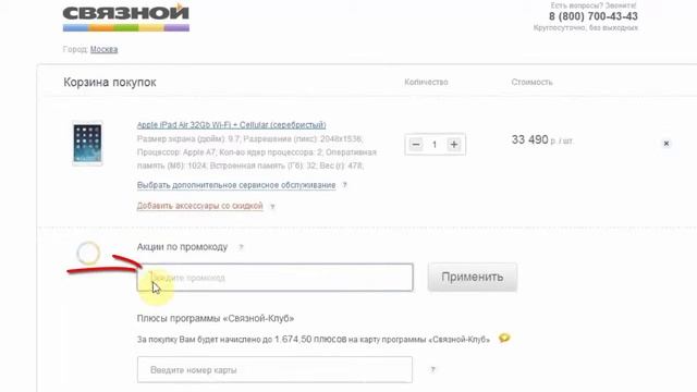Как экономить, покупая в любимых магазинах? смотреть онлайн