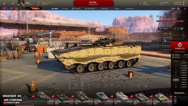 Играем по правилам Armored Warfare смотреть онлайн