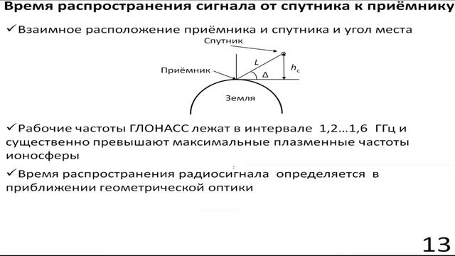 Распространение радиоволн. Лекция №15 (11.12.2021) [5 семестр] смотреть онлайн