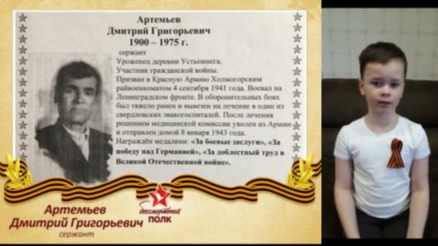 Мой прапрадед. Бессмертный полк онлайн. смотреть онлайн