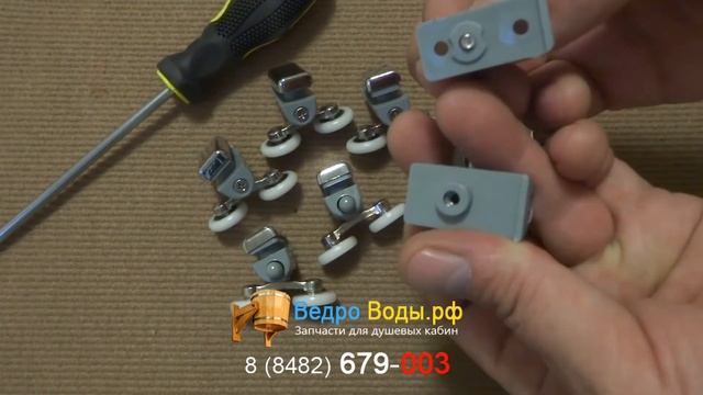 Ролики для душевой кабины 1007 смотреть онлайн