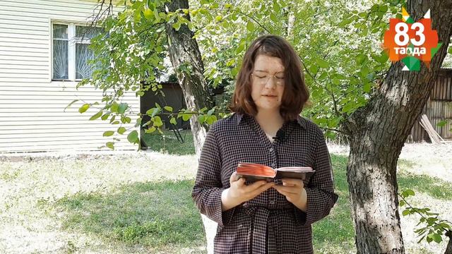 Ксения Семёнова "Я люблю Тавду" смотреть онлайн