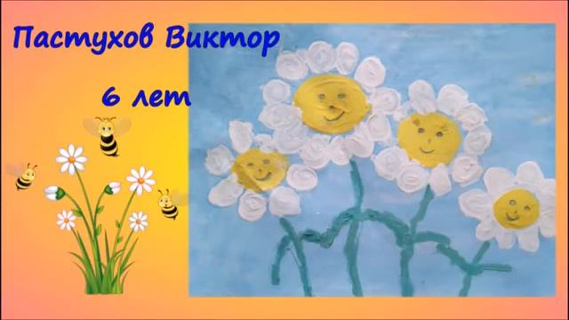 "Ромашка -символ семьи" смотреть онлайн