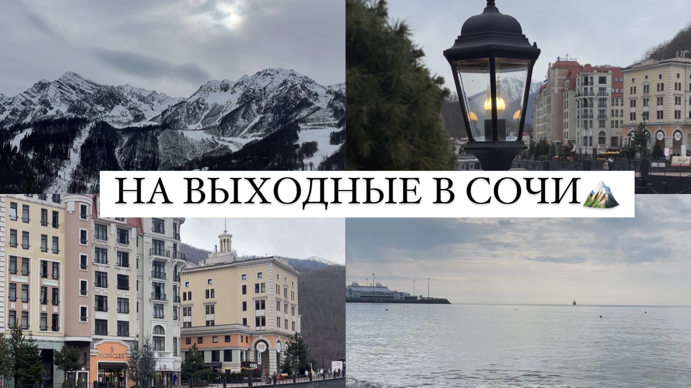 VLOG выходные в Сочи| Влог из Сочи| Роспись друзей- невеста не знала, что у неё свадьба смотреть онлайн