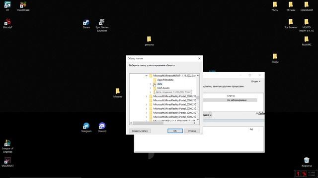Установка 4Д скинов на Minecraft Bedrock. смотреть онлайн