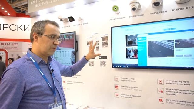 Программные продукты и линейки видеонаблюдения RVi (1).mp4 смотреть онлайн