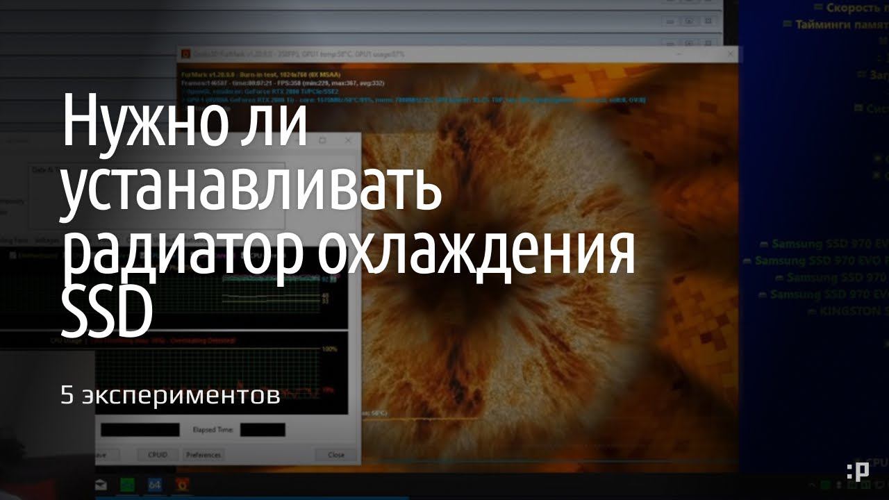 Нужно ли устанавливать радиатор охлаждения SSD. Пять экспериментов