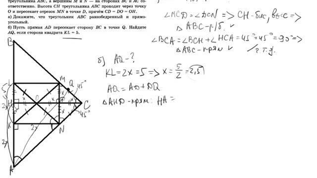 Вершины K и L квадрата KLMN с центром O лежат на стороне AB треугольника ABC. смотреть онлайн
