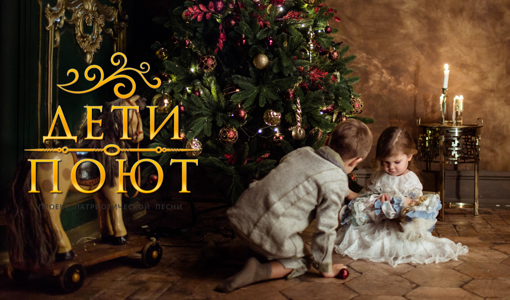Ночь спускается на Землю. Дети поют. Рождественская песня. Колядка смотреть онлайн