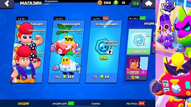 ПРОВЕРИЛ КОД НА ЛЕГУ! 2000 ГЕМОВ НА НОВЫЙ АККАУНТ! СЕКРЕТНЫЙ КОД В BRAWL STARS смотреть онлайн