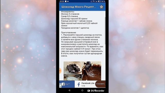 Рецепт горячего шоколада смотреть онлайн