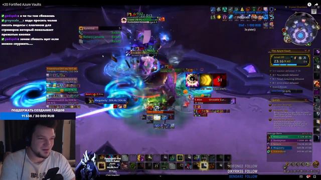 Разбор ошибок в Мифик+ за Энха – Лазурное Святилище +20 смотреть онлайн