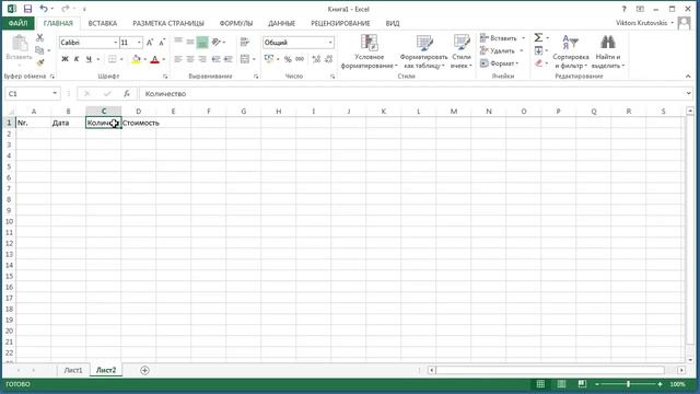 Excel с нуля за 40 минут: Создаем таблицу в Excel смотреть онлайн