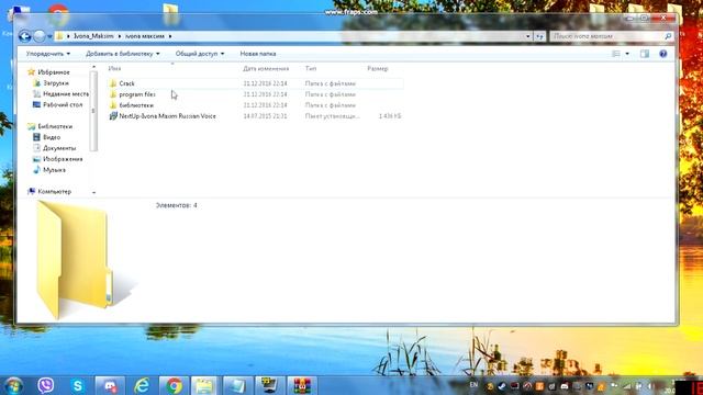 Установка голоса Ivona Maxim в 2021г. ! Решение ошибки 1309 ! Дискавери мужик! смотреть онлайн