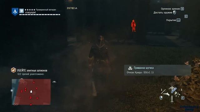 Assassins Creed Unity (Единство)Совместное задание - Австрийский заговор. смотреть онлайн